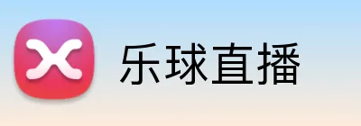 乐球直播 logo